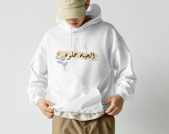 Personalised Arabi Add Name Text Hoodies Etsy
