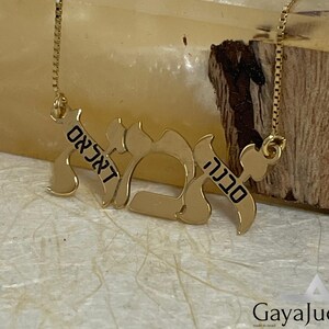 Collar hebreo para madre con nombres de varios hijos – Collar IMA personalizado – Regalo de joyería para el Día de la Madre Judía para la abuela