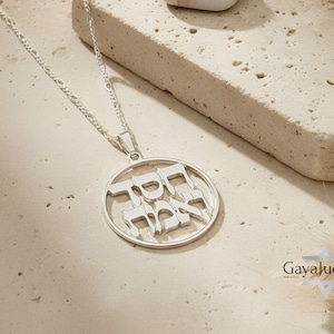 Chesed and Emet Sterling Silver Pendant - Jewish Necklace, Handmade in Israel