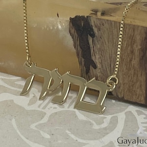 14K Gold Hebrew Name Necklace - Yellow or White Real Solid Gold – Personalized Jewish Gift - Israeli Jewelry - Bat Mitzvah Gift for Her