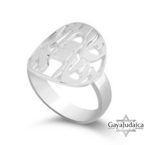 Hebrew Shema Israel Ring - 925 Sterling Silver or 24K Gold Plated - Handmade Jewish Jewelry Made in Israel - Judaica Gift for Her