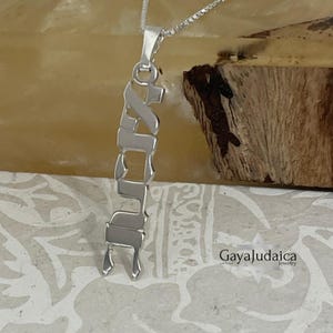 Collar vertical con nombre hebreo – Personalizado en plata de ley 925 o chapado en oro – Joyería judía personalizada – Hecho a mano en Israel
