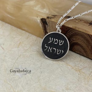 Sterling Silver Shema Israel Necklace: Handmade Jewish Prayer Pendant