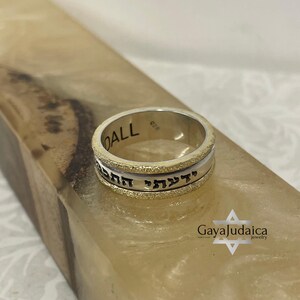 Two Tone Hebrew Silver and Gold Biblical Verse Ring - Handcrafted Judaica Jewelry from Israel - Judaica Jewelry - Jewish Wedding Band