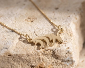 Custom 14K Gold Hebrew Name Necklace - Jewish Jewelry, Handmade in Israel