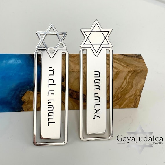 Bookmark - Personalized Star of David - Bookmark Bookmark - Personalized Star of David - Bookmark