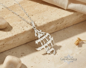 Sterling Silver Hebrew Verse Necklace: Song of Solomon Jewish Jewelry