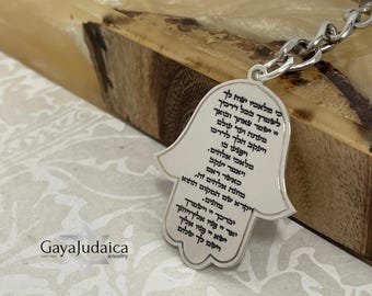 Hebrew Shema Hamsa Keychain - Handmade in Israel from Sterling Silver 925 - Jewish Gift Idea