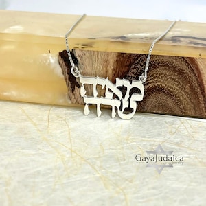 Custom Hebrew Two Name Necklace – 925 Sterling Silver, Gold or Rose Plated – Personalized Jewish Nameplate – Judaica Gift for Couples