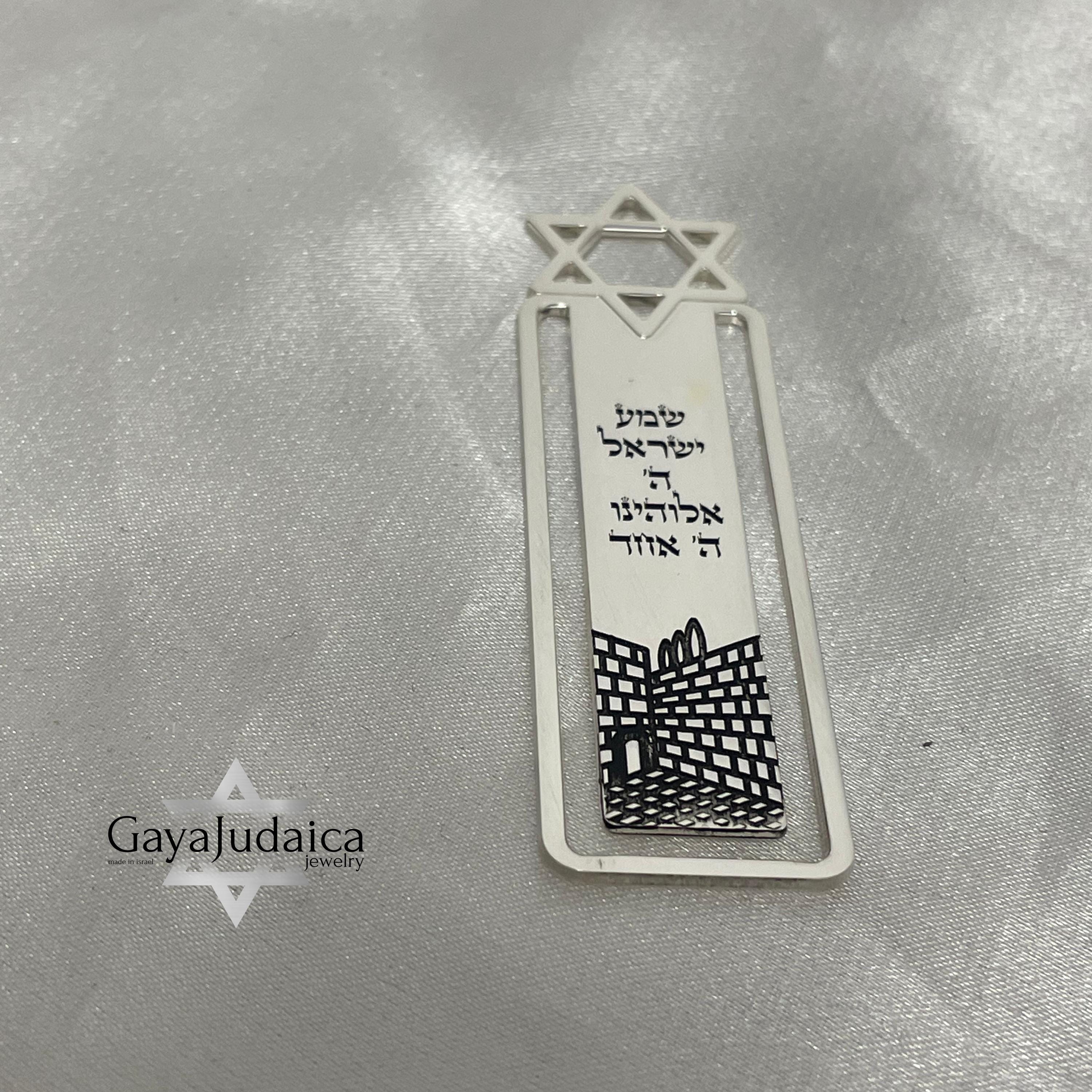 Star of David Bookmark: Sterling Silver Kotel Design, Jewish Gift - Etsy