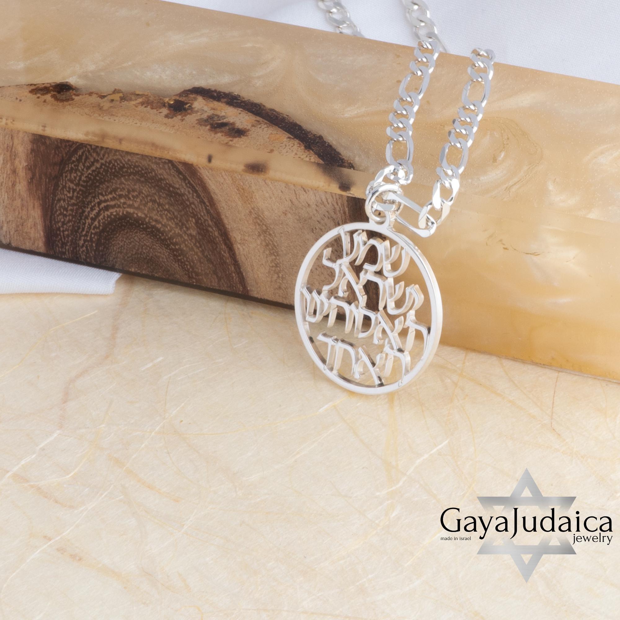 Shema Israel Shema Necklace Jewelry Elegant for Him Handmade in Israel Sterling Silver and 24K Gold Plated Pendant Religious Gift