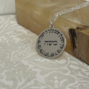 Sterling Silver Priestly Blessing Necklace: Hebrew Engraved Jewish Pendant