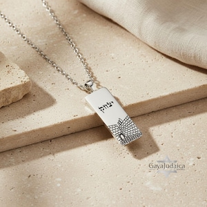 Western Wall Hebrew Dog Tag Necklace: Personalized Sterling Silver Judaica Gift