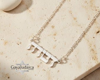 Sterling Silver Hebrew Name Necklace Personalized Jewish Name Jewelry