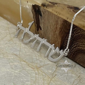 Sterling Silver Hebrew Name Necklace – Personalized Israeli jewelry  – Bat Mitzvah Gift from Jerusalem
