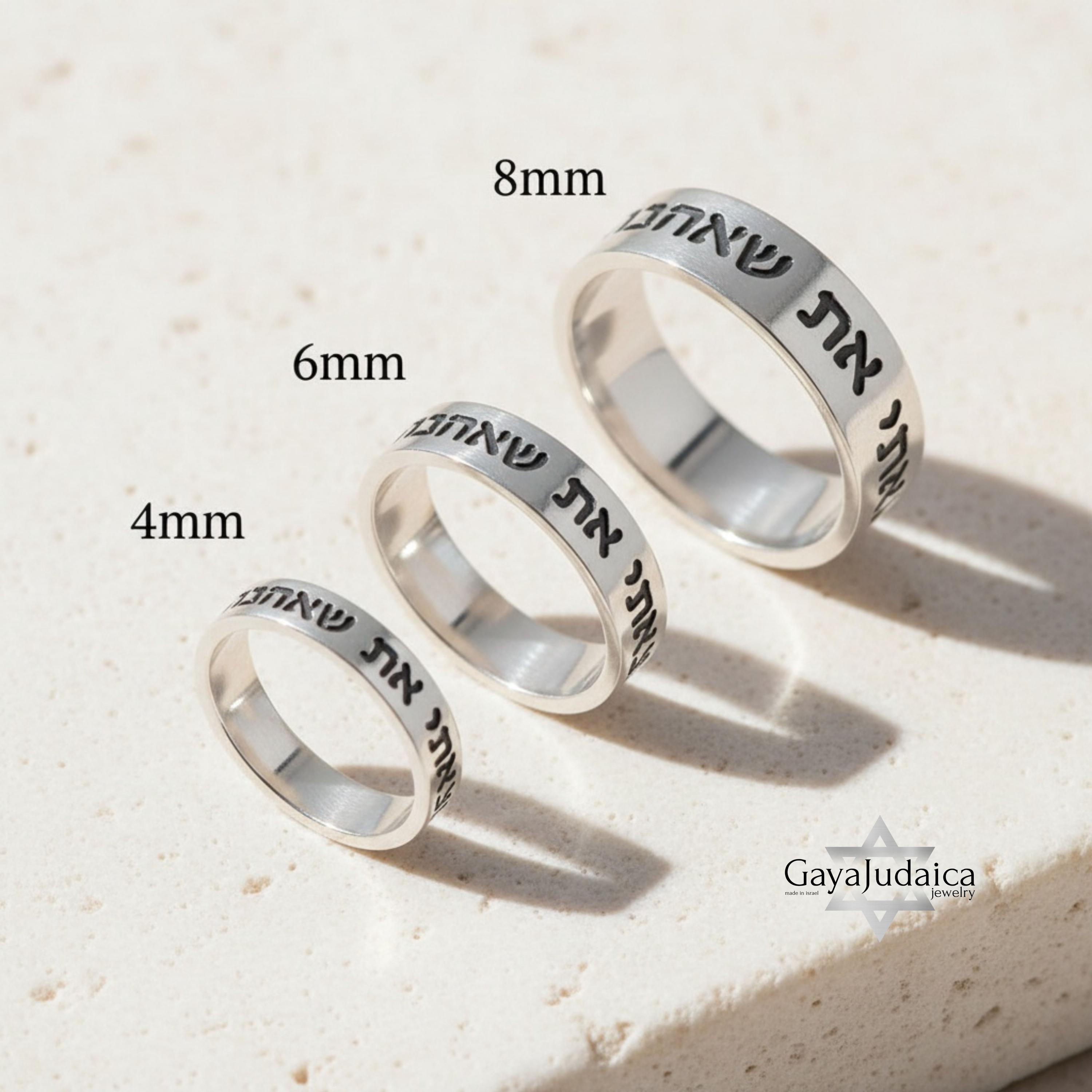 Ring Hebrew Scriptures Bible Verse Ring Sterling Silver Hebrew: Jewish Wedding Band - Etsy
