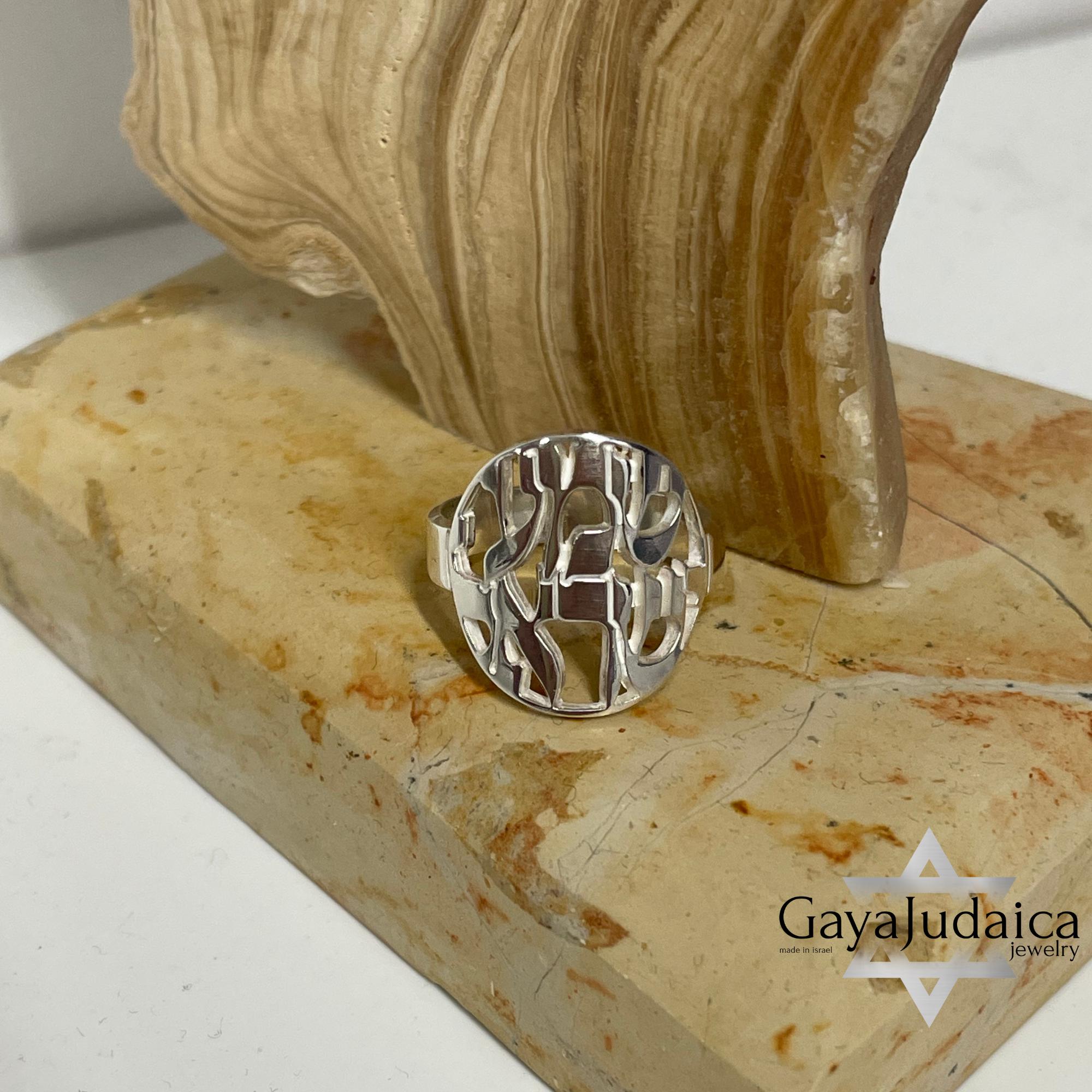 Gold 14k Ring Shema Israel – Handmade Jewish Judaica Ring, Biblical ...