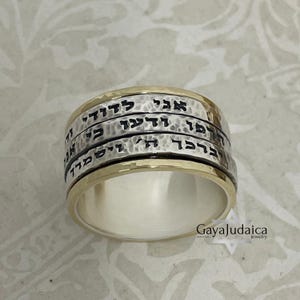 Two Tone Hebrew Silver and Gold Biblical Verse Ring Spinner - Three Custom Engraved Spinner Rings - Bible Verse Jewelry - Jewish  Gift.