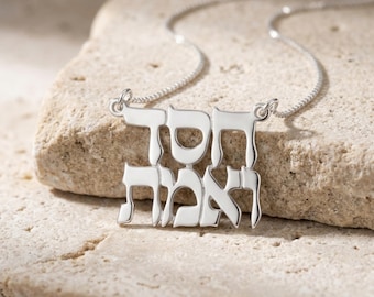Sterling Silver Hebrew Chesed V'Emet Necklace, Jewish Values Jewelry Made in Israel