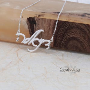 925 Sterling Silver Hebrew Name Necklace – Personalized Israeli jewelry  – Gift from Jerusalem