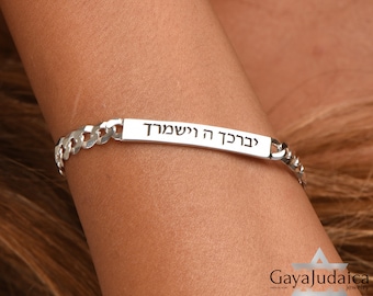 Cuban Link Bar Bracelet - Handcrafted Sterling Silver 925 - Custom Engraved Secret Message - Christmas Gift Idea from the Holy Land