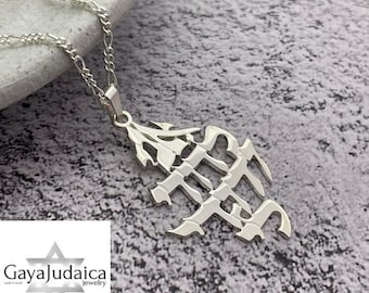 Hebrew Bible Verse Necklace – I Am My Beloved and My Beloved Is Mine – 925 Sterling Silver or Gold Plated Jewish Pendant – Gift from Israel