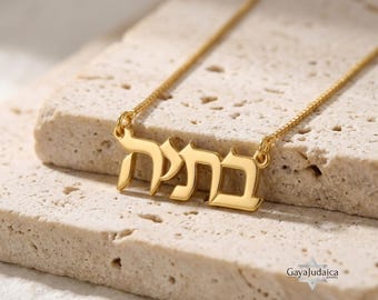 14K Gold Hebrew Name Necklace, Custom Jewish Jewelry