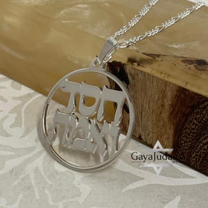 Colgante hebreo de Chesed y Emet – Collar redondo en plata de ley o chapado en oro – Regalo de joyería judía para él – Hecho a mano en Israel