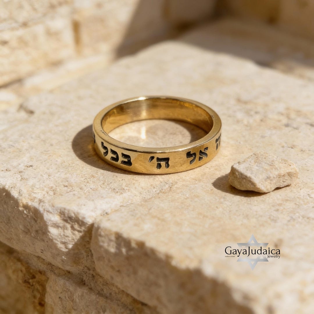 Ring Hebrew Scriptures 14K Solid Gold Hebrew Verse Ring: Handmade Jewish Wedding Band - Etsy