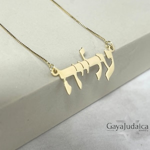 14K Gold Hebrew Name Necklace - Solid Gold Jewish Nameplate - Israeli Jewelry - Custom Gift from Israel - Bat Mitzvah Gift Idea