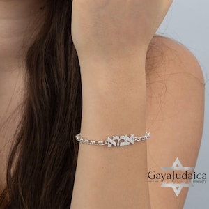 Pulsera con nombre hebreo personalizada en plata de ley 925 u oro de 24 quilates: regalo exclusivo para mamá de Israel: joyería judía para el Día de la Madre para la abuela
