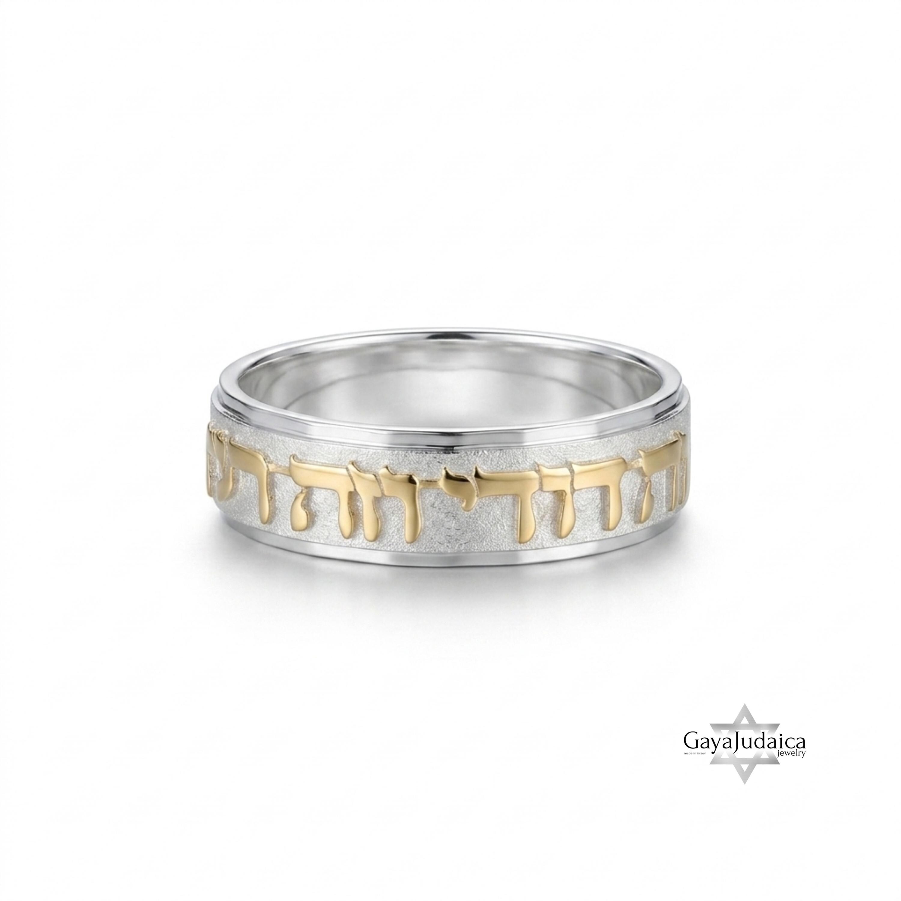 Ring Hebrew Scriptures Custom Hebrew Verse Ring: 14K Gold & Sterling Silver Judaica, Handmade ...
