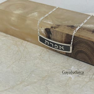 Personalized Hebrew Bar Name Pendant Necklace – Blackened Sterling Silver Jewish Jewelry