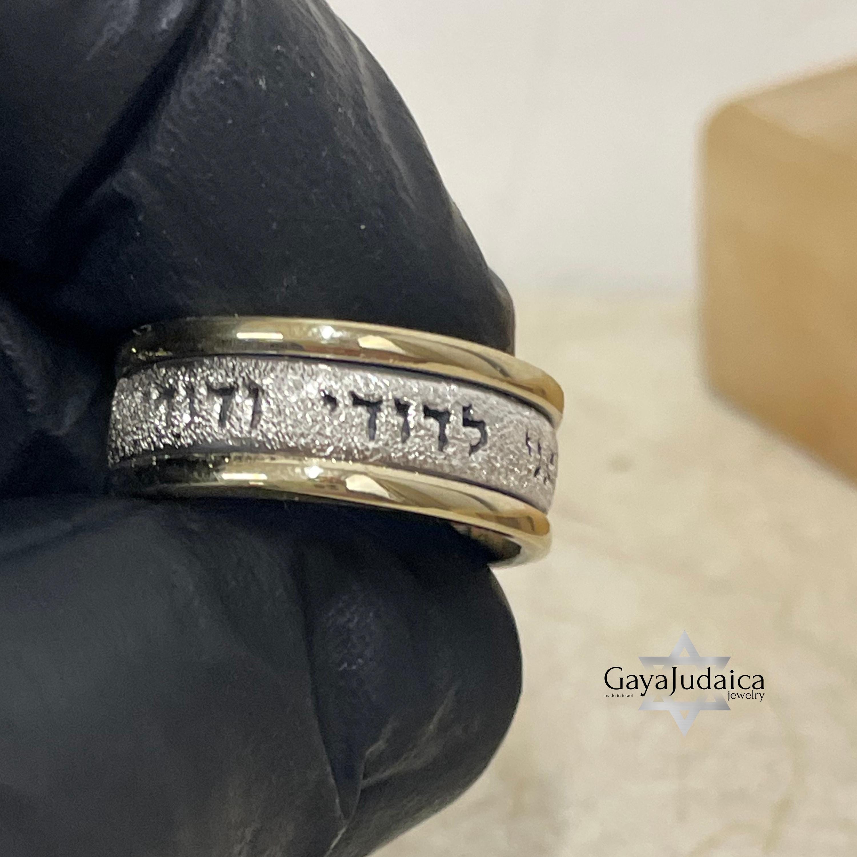 Ring Hebrew Scriptures Two-tone Sparkling Hebrew Bible Verse Ring – Sterling Silver & 14K Gold ...