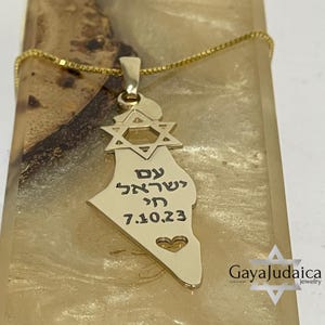 14K Gold Israel Map Necklace: Star of David, Am Yisrael Chai