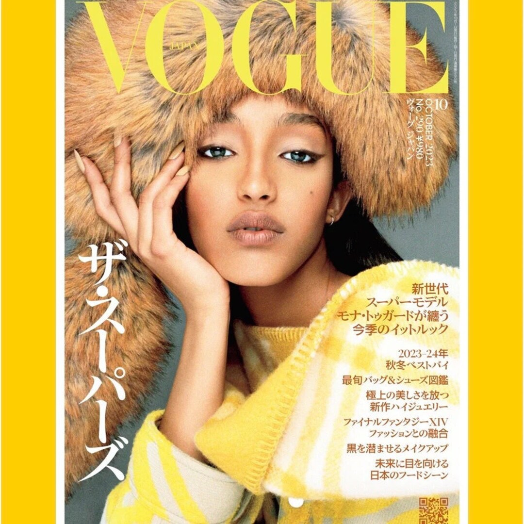 Vogue Japan October 2023 PDF Download - Etsy