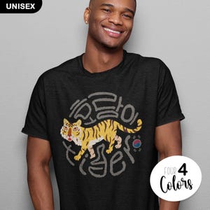 TIGER - South Korea / Unisex T-Shirt / K-Pop, K-Drama, and K-Fashion Lovers
