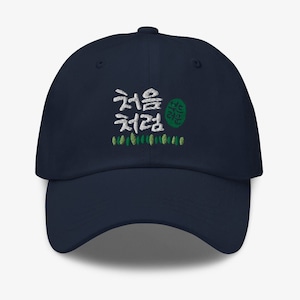 Chum-Churum Soju - Inspired by Korean Alcohol / Classic Dad Hat / K-Pop, K-Drama, and K-Fashion Lovers