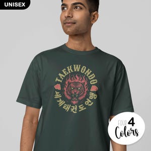 Tiger Taekwondo Korean Martial Arts / Unisex T-Shirt / K-Pop, K-Drama, K-Fashion, and Korean Culture Lovers