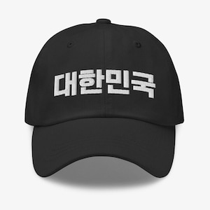 Korea - Dae Han Min Guk 대한민국 / Classic Dad Hat / K-Pop, K-Drama, and K-Fashion Lovers