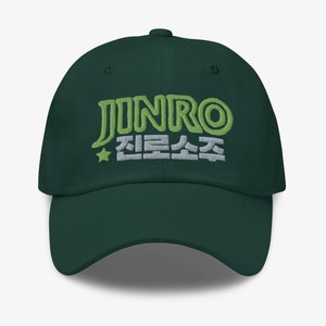 Korean Soju - Inspired by Korean Alcohol Brand  / Classic Dad Hat / K-Pop, K-Drama, and K-Fashion Lovers