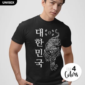 Classic Tiger Dae Han Min Guk - South Korea / Unisex T-Shirt / K-Pop, K-Drama, and K-Fashion Lovers