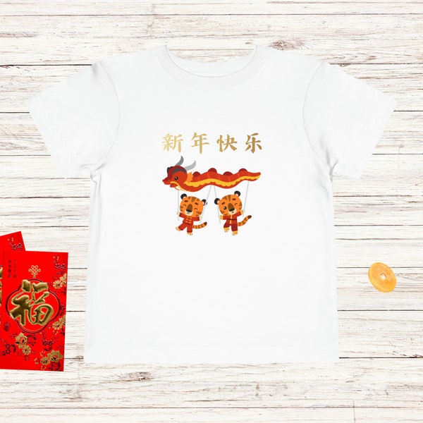 Baby and Toddler Chinese New Year T-shirt - 2024 Year of the Dragon - Xin Nian Kuai Le - Child Lunar New Year Gift, Kids CNY Outfit