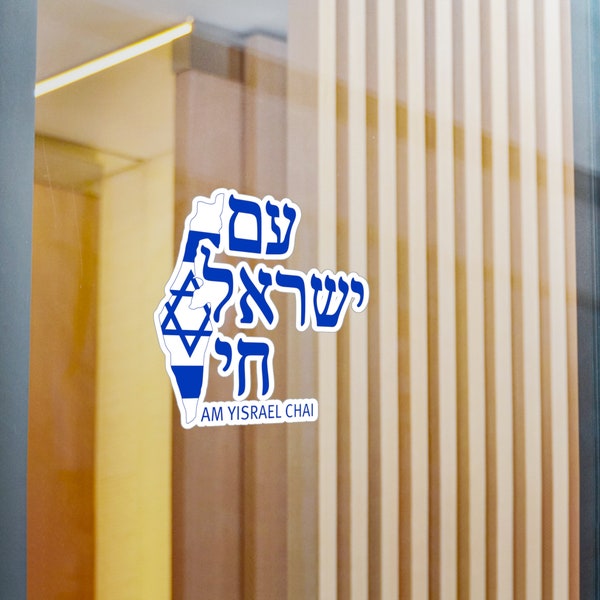 Am Yisrael Chai, Vinyl Decal, waterproof, scratchproof, UV resistant, Israel, I stand with Israel