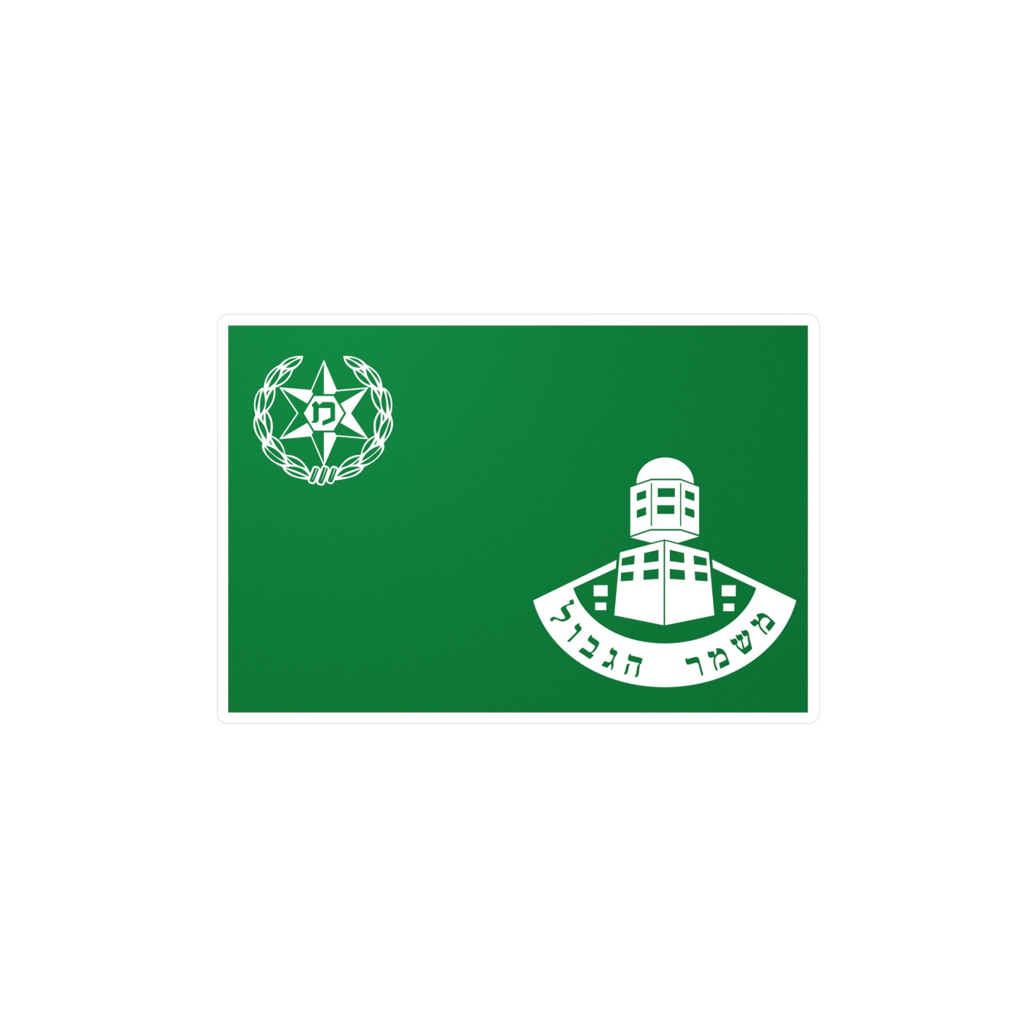 Aazon.co: Jursey Auto Krav AGA Decal Sticker Cobat IDF Israel...