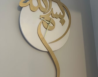 Unique Islamic Bismillah Wall Clock | Handmade Arabic Calligraphy Clock | Modern Muslim Decor