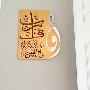 Islamic Wooden Arabic calligraphy Quran Ayat