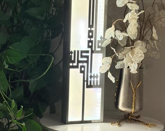 Elegant Arabic Table Lamp – Modern Islamic Calligraphy Light, Handmade Artistic Desk Lighting Decor