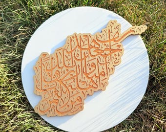 Afghanistan Map Wall Art – Arabic Calligraphy Wooden Décor | Islamic Home Decoration | Laser Engraved Afghanistan Map