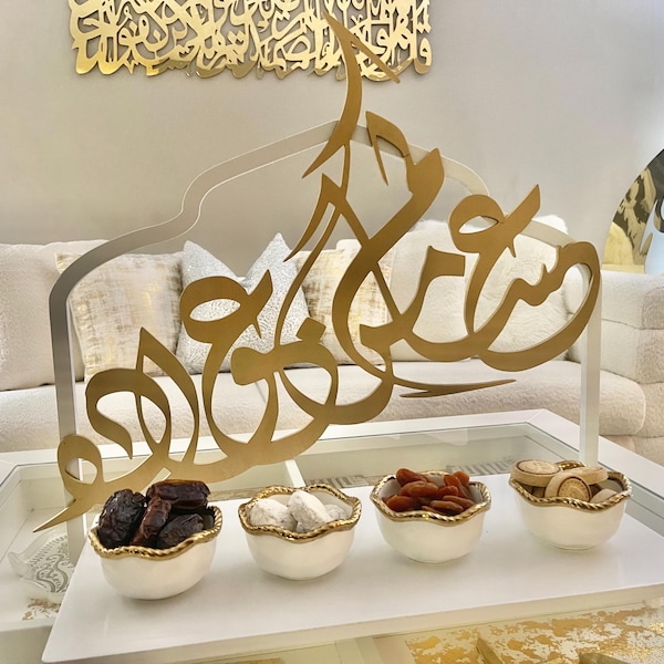 Islamic Ramadan/Eid serving tray